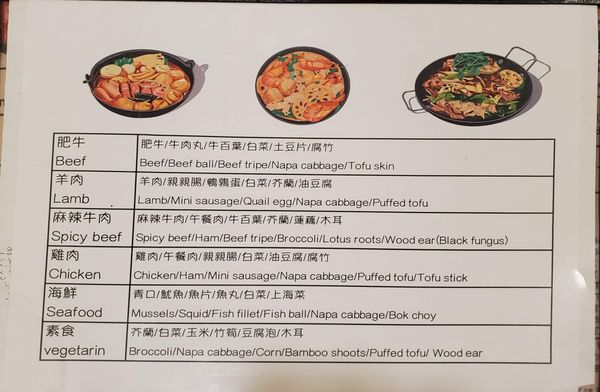 YI ER CHUAN MALATANG（SPICY HOTPOT） by null