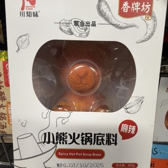 Panda Supermarket - International Grocery Near Me - Pittsburgh, Pennsylvania