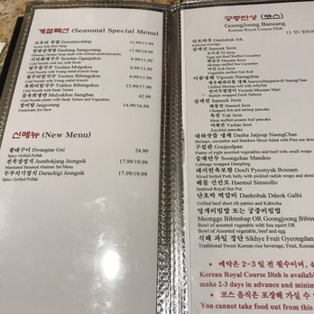 Spoon & Chopstick - Korean Near Me - Palisades Park, New Jersey Spoon & Chopstick - Korean Near Me - Palisades Park, New Jersey