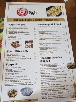Menu photo 3 Chef Sun's Noodle & Dumpling Sugar Land, TX
