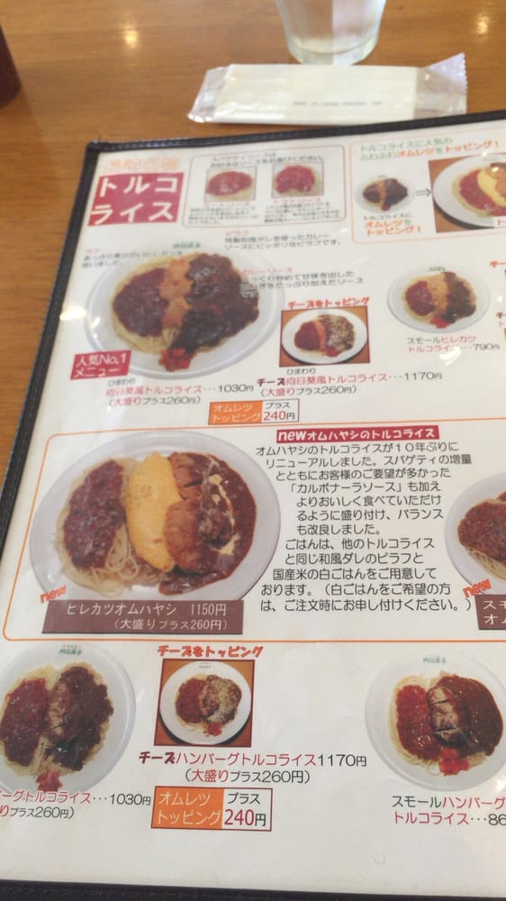向日葵亭 Japanese Curry 京泊2 9 34 長崎市 長崎県 Japan Restaurant Reviews Phone Number Yelp
