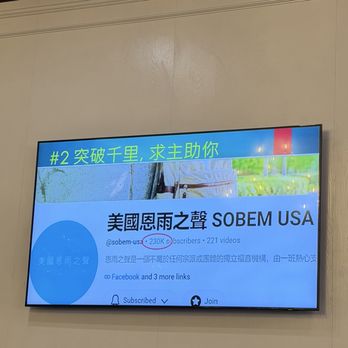 Grand Dynasty - Monitor as big screen TV - Seafood Near Me - San Jose, California