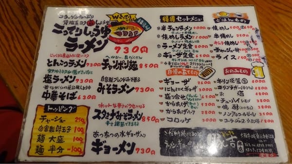 豚吉　②大 豚吉 糀谷店 - 糀谷 | ラーメンデータベース