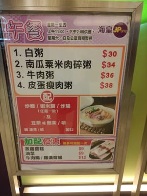 Menu photo 2 海皇粥店 Hong Kong, HK