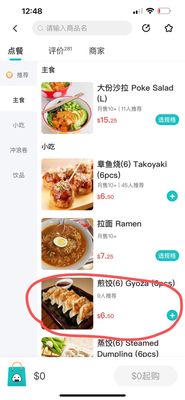 Poke Poku Hawaiian Poke Bar at Rainbow Boulevard by null