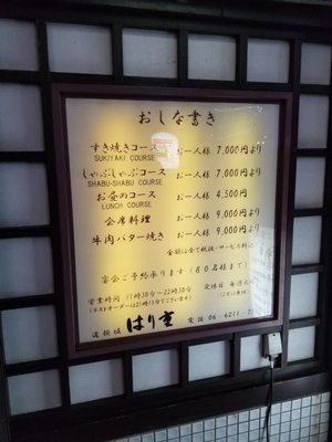 Harijyu Dotombori Grill Western Food by null