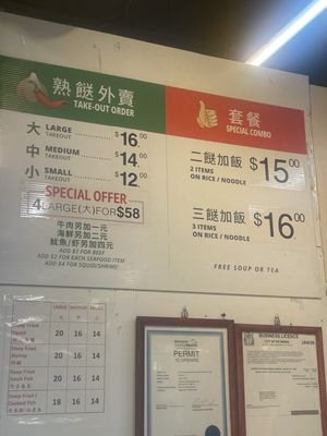 Menu photo 4 Captain Wa Richmond, BC