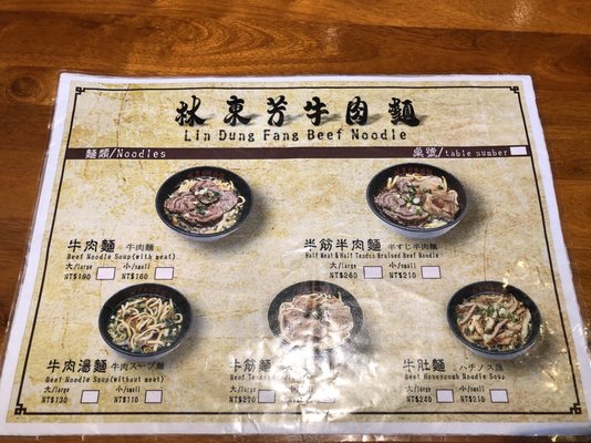 Lin Dong Fang Beef Noodles by null