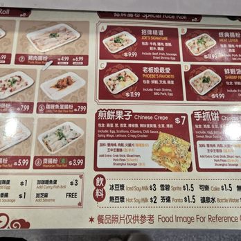 Joe's Steam Rice Roll - Menu - Cantonese Near Me - New York, New York Joe's Steam Rice Roll - Menu - Cantonese Near Me - New York, New York