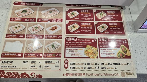 Menu photo 4 Joe's Steam Rice Roll New York, NY Menu photo 4 Joe's Steam Rice Roll New York, NY