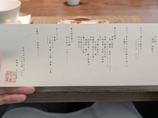 FuFu Kawaguchiko by null