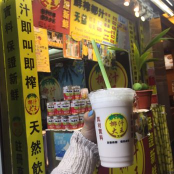 椰汁大王 - Large cup of coconut juice (22 HKD/$3)! So refreshing! Get this and eat with the other small eats! - Juice Bars & Smoothies Near Me - Hong Kong, HK 椰汁大王 - Large cup of coconut juice (22 HKD/$3)! So refreshing! Get this and eat with the other small eats! - Juice Bars & Smoothies Near Me - Hong Kong, HK