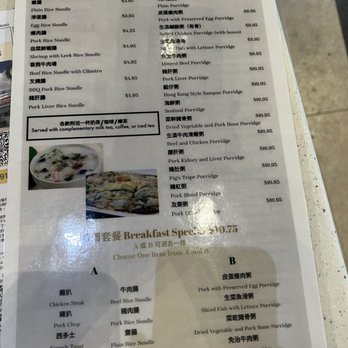 Longten Cafe - Breakfast menu - Hong Kong Style Cafe Near Me - Monterey Park, California Longten Cafe - Breakfast menu - Hong Kong Style Cafe Near Me - Monterey Park, California