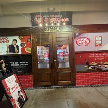 Paiks Noodle - Noodles Near Me - Houston, Texas Paiks Noodle - Noodles Near Me - Houston, Texas