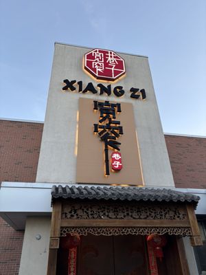 Xiang Zi HotPot by null