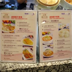 上海龍小館 - 餐牌 Menu