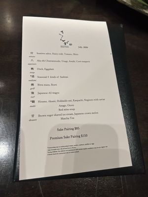 Menu photo 2 Kaiseki Sanga Las Vegas, NV