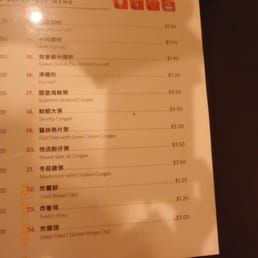 menu:  shiitake mushroom and chicken congee for $3.50
