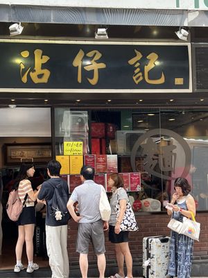 Tsim Chai Kee Noodle by null