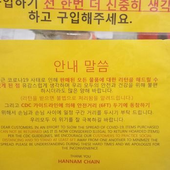 HanNam Mart - Items purchased during the period cannot be returned. - International Grocery Near Me - Fort Lee, New Jersey