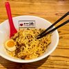 Itto Ramen Bar & Tapas gift card