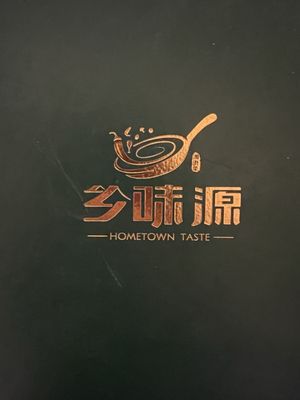 Hometown Taste 乡味源 (Previously Hunan Restaurant) by null