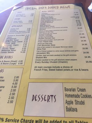 Menu photo 2 Shalom-Haifa Restaurant Miami, FL