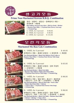 Photo of Mo Ran Gak Restaurant - Garden Grove, CA, United States