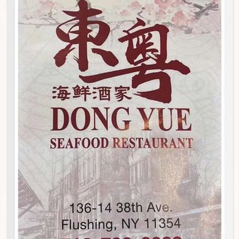 Dong Yue seafood restaurant - 东粤海鲜酒家有宵夜了...... - Seafood Near Me - Flushing, New York