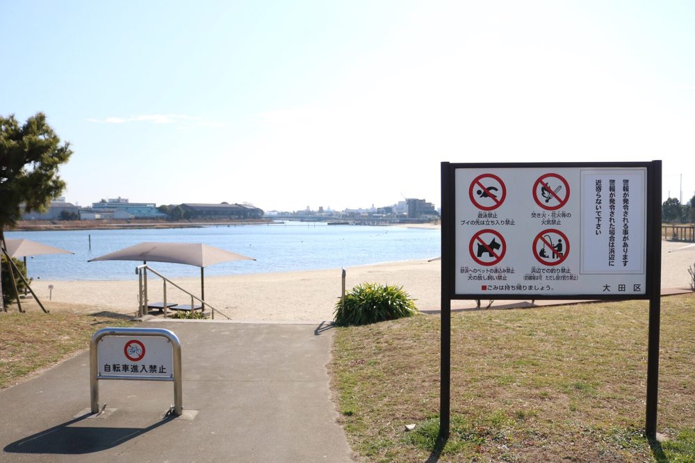 Oomori furusatonohamabe kouen