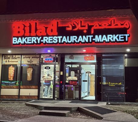 Bilad Restaurant and Bakery by null