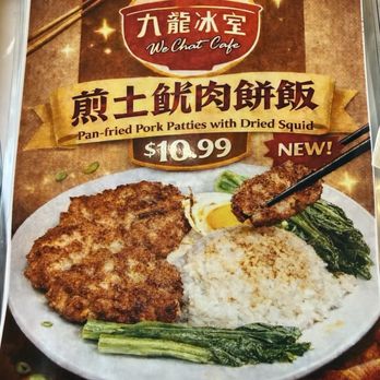 WeChat Cafe - Pan Pan-Fried Pork Patties With Dried Squid - Cafes Near Me - El Monte, California