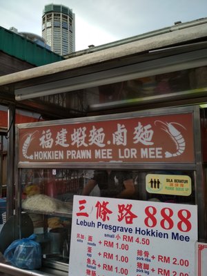 888 Hokkien Mee by null
