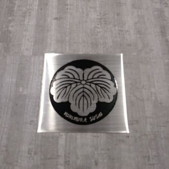 Minemura Sushi - a picture of a badge on a wall - Sushi Bars Near Me - North Vancouver, British Columbia Minemura Sushi - a picture of a badge on a wall - Sushi Bars Near Me - North Vancouver, British Columbia