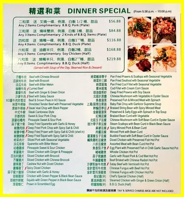 Menu photo 8 Mei Le Bakery & Restaurant Coquitlam, BC Menu photo 8 Mei Le Bakery & Restaurant Coquitlam, BC