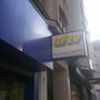 Photo of UFCV