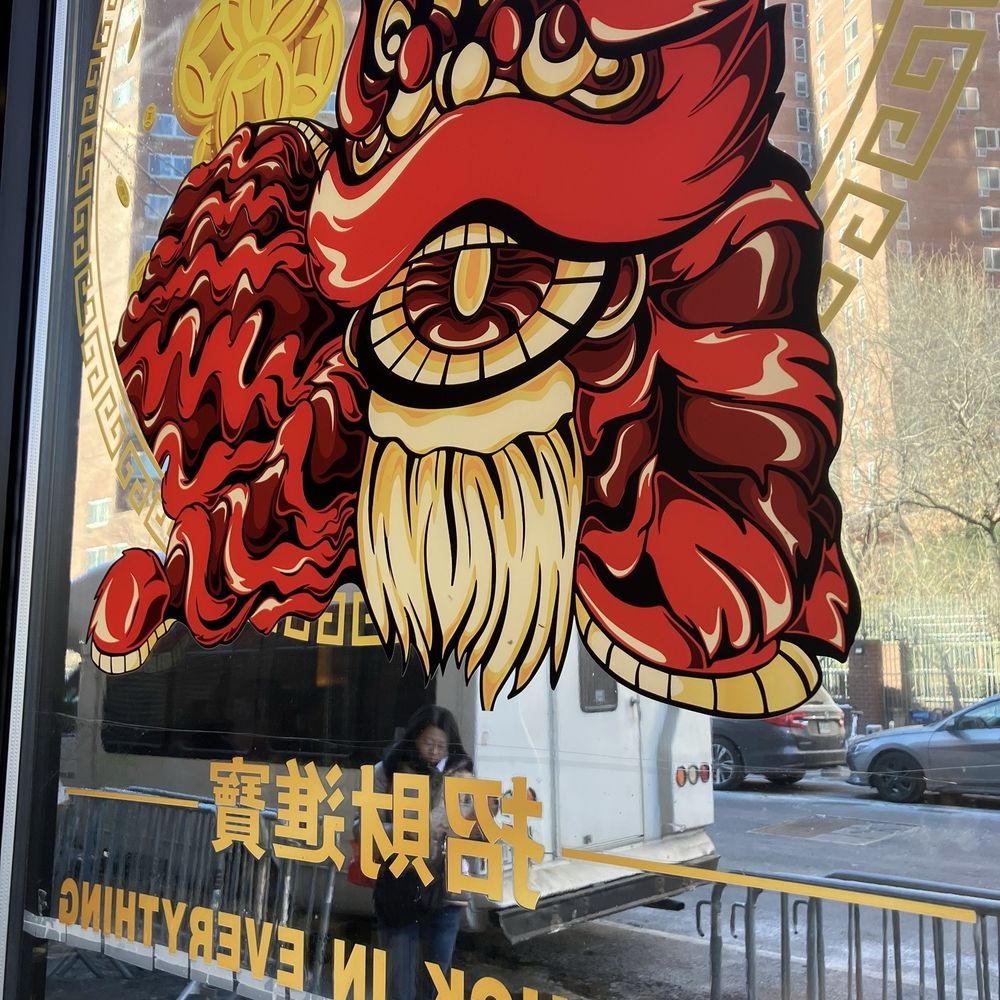 Dim Sum Palace - Happy New Year - Dim Sum Near Me - New York, New York Dim Sum Palace - Happy New Year - Dim Sum Near Me - New York, New York