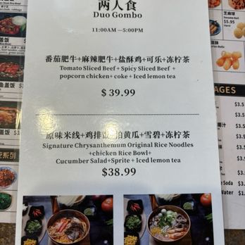 Meow Rice Noodle - Noodles Near Me - Alhambra, California Meow Rice Noodle - Noodles Near Me - Alhambra, California