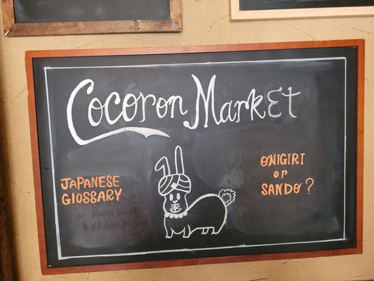 cocoron market by null