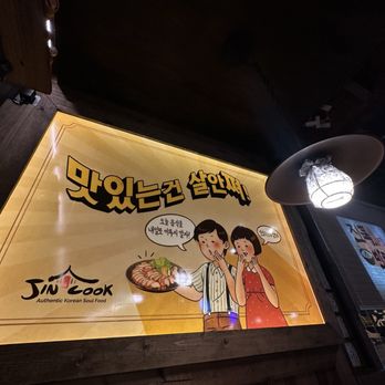 Jin Cook - Korean Near Me - Buena Park, California Jin Cook - Korean Near Me - Buena Park, California