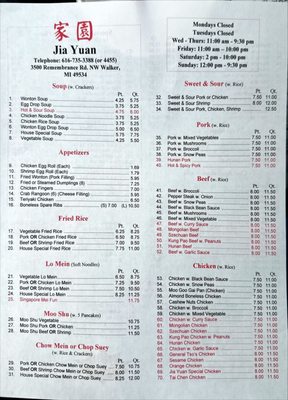 Menu photo 2 Jia Yuan Grand Rapids, MI Menu photo 2 Jia Yuan Grand Rapids, MI