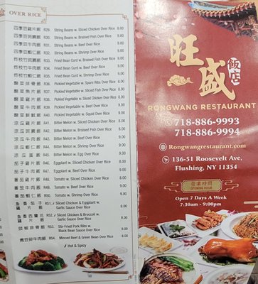 Menu photo 8 Rongwang Restaurant Flushing, NY