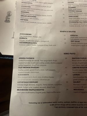 Menu photo 5 ELIA Walnut Creek, CA Menu photo 5 ELIA Walnut Creek, CA