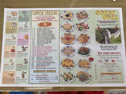 Menu photo 2 Great Wall Chinese Restaurant Seaford, DE
