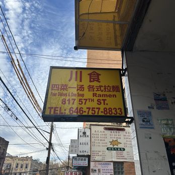 Chuan Shi - Chinese Near Me - Brooklyn, New York Chuan Shi - Chinese Near Me - Brooklyn, New York