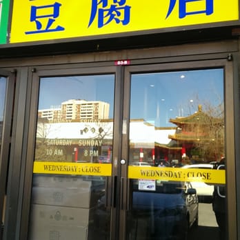Thanh Son Tofu - Vietnamese Near Me - Mississauga, Ontario Thanh Son Tofu - Vietnamese Near Me - Mississauga, Ontario