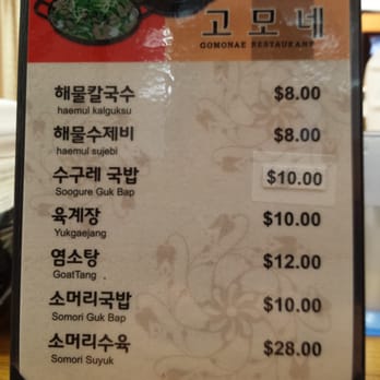 Gomonae - Korean Near Me - Dallas, Texas
