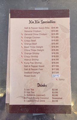 Menu photo 3 Xin Xin McAllen, TX Menu photo 3 Xin Xin McAllen, TX