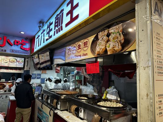 PanBao66 六六生煎王 by null