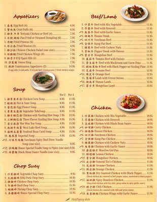 Menu photo 6 Mandarin House San Jose, CA Menu photo 6 Mandarin House San Jose, CA